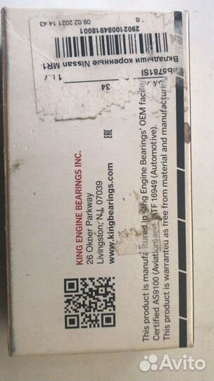 Вкладыши коренные Nissan