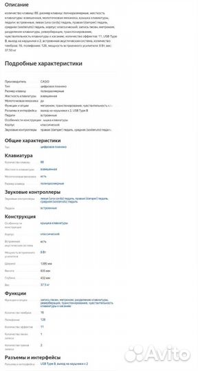 Цифровое пианино casio celviano AP-220