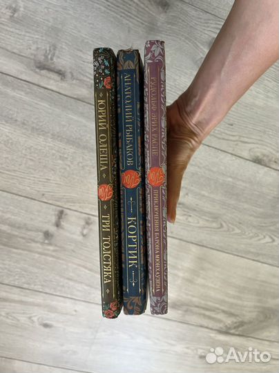 Школьная литература 3 книги