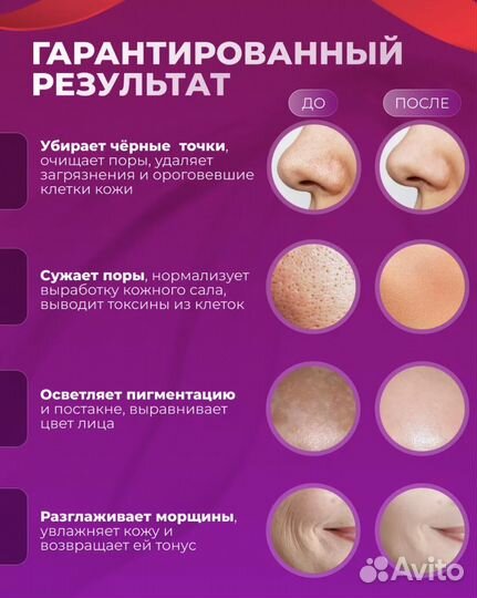 Для чистки лица