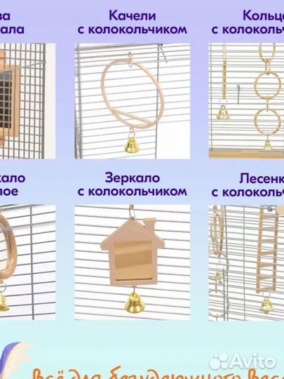 Клетка для попугаев