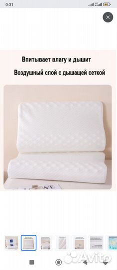 Подушка ортопедическая