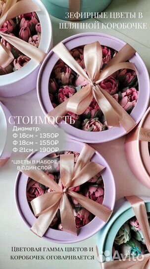 Букет из зефира Подарок на День Рождения, Юбилей