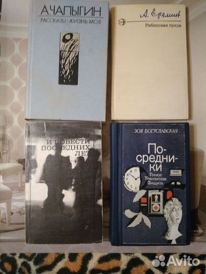 Книги разные СССР (см. фото и описание)