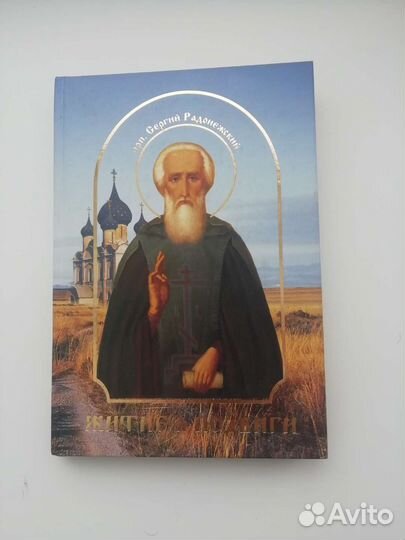 Православная литература