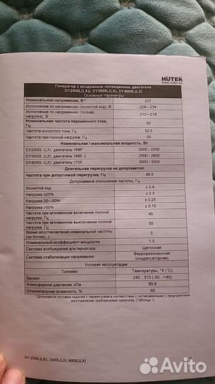 Бензиновый генератор