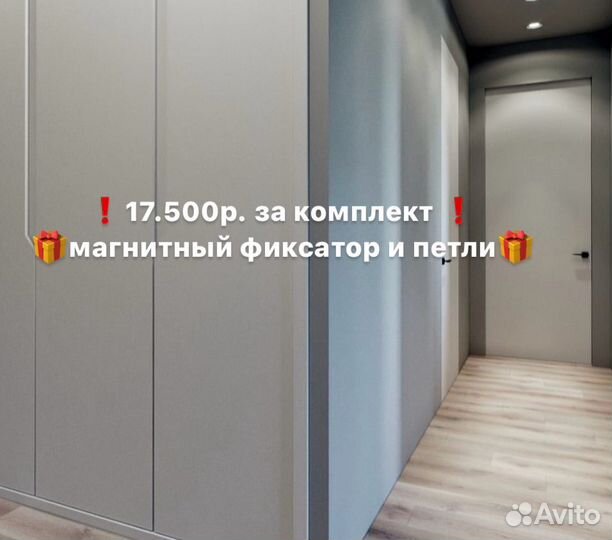 Двери скрытого монтажа
