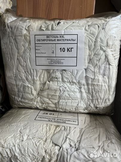 Ветошь, тряпка, обтир, рабочая одежда, обувь