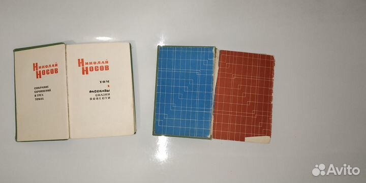 Незнайка Носов собрание сочинений