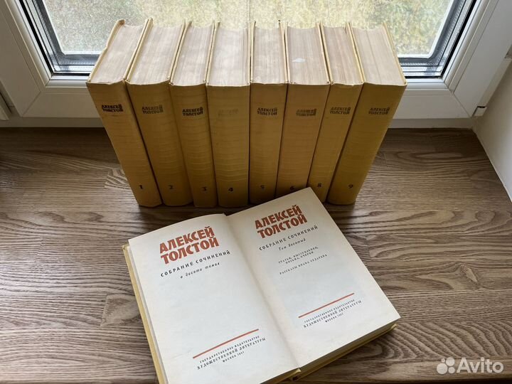 Алексей Толстой, собрание сочинений