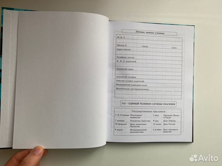 Дневник в твердой обложке 1-11 класс новый