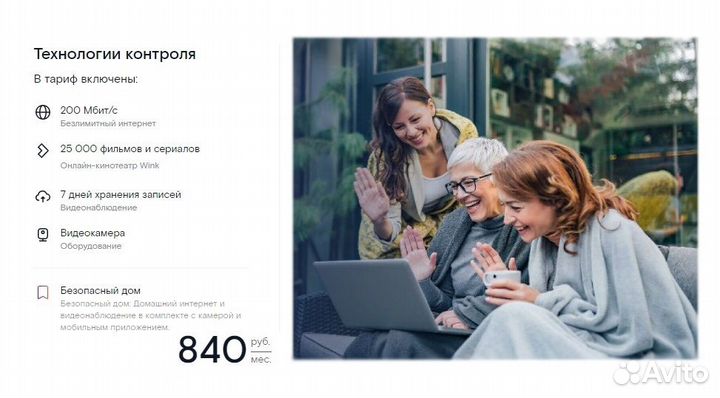 Высокоскоростной интернет от Ростелеком