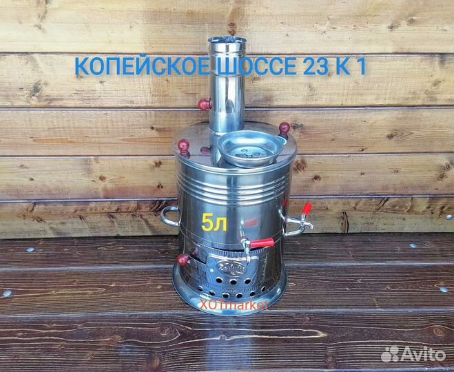 Самовар на дровах