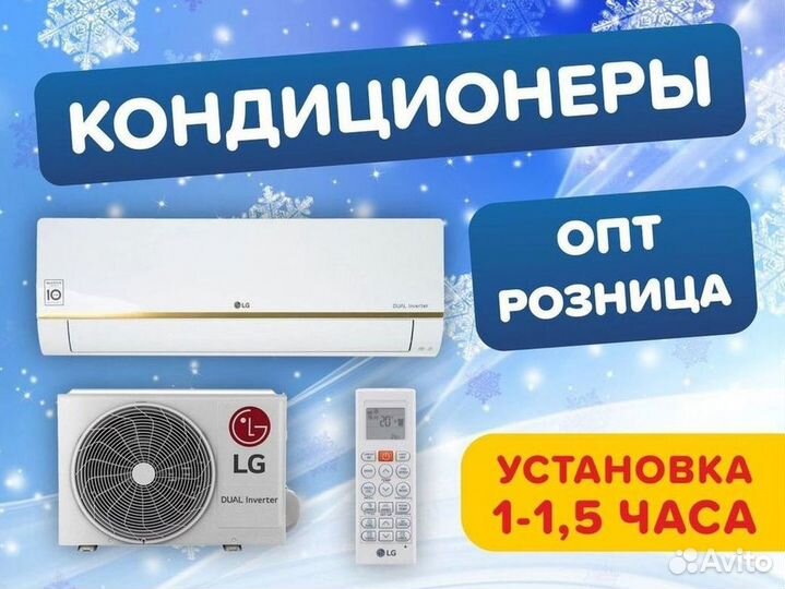 Новый кондиционер