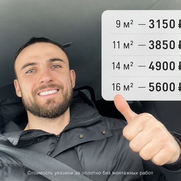 Натяжные потолки без пыли и грязи