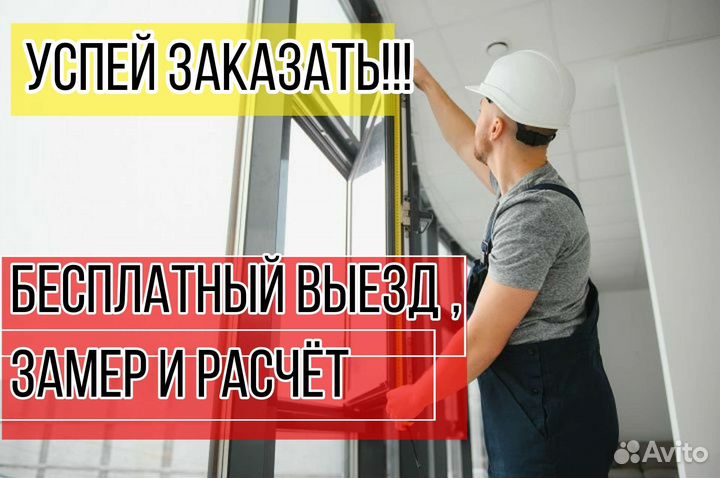 Пластиковые окна двери