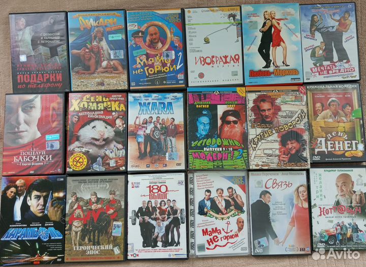 Лицензионные DVD диски