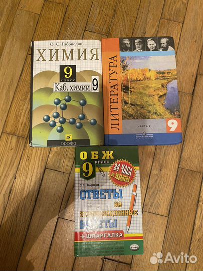 Школьные учебники 7-11 класса