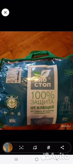 Костюм био стоп оптимум