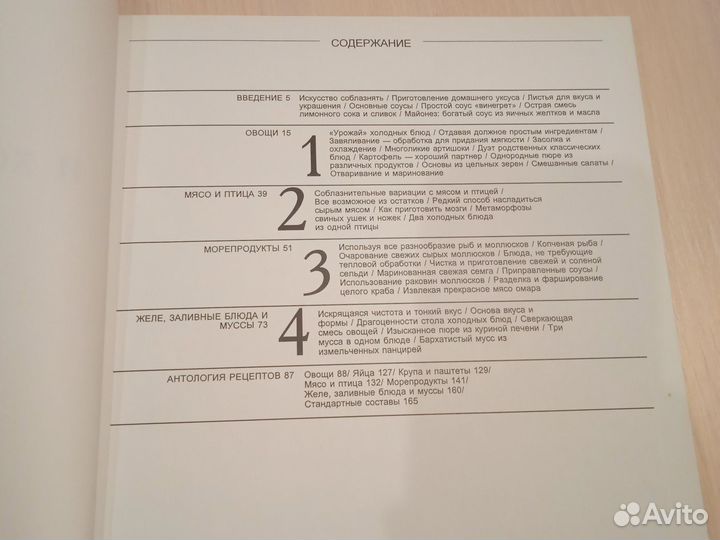 Книга рецептов 