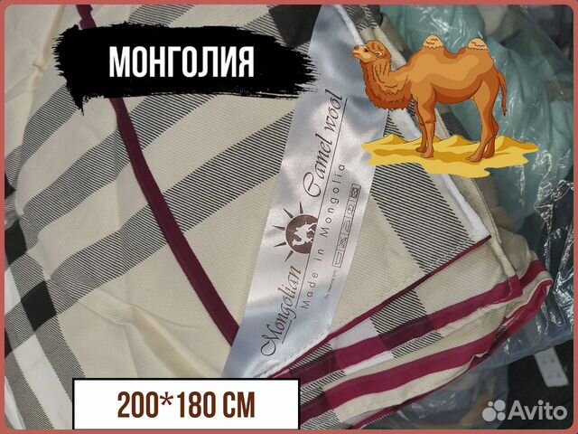 Монгольское одеяло из верблюжьей шерсти 200*180