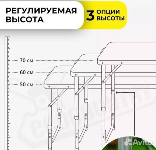 Складной усиленный стол туристический