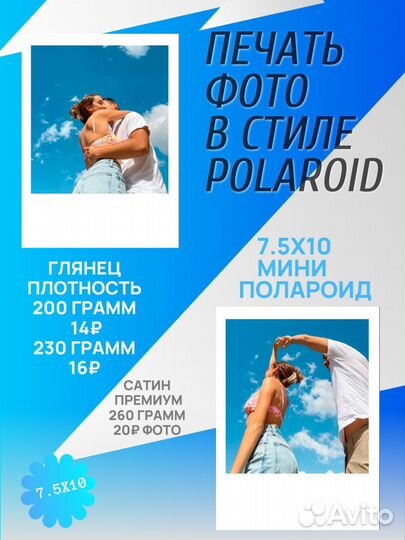 Печать фото в стиле polaroid instax