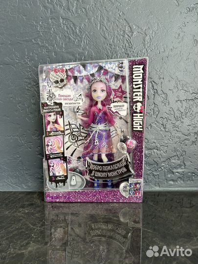 Кукла монстер хай