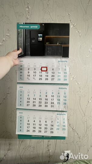 Календарь 2025