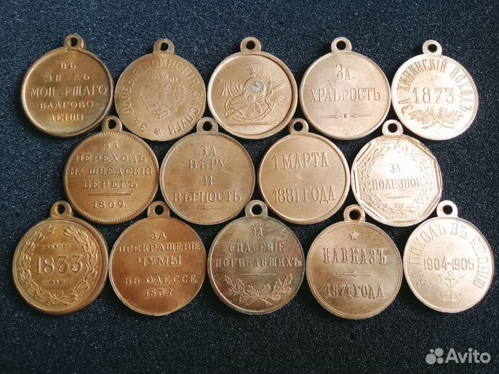 Царские медали