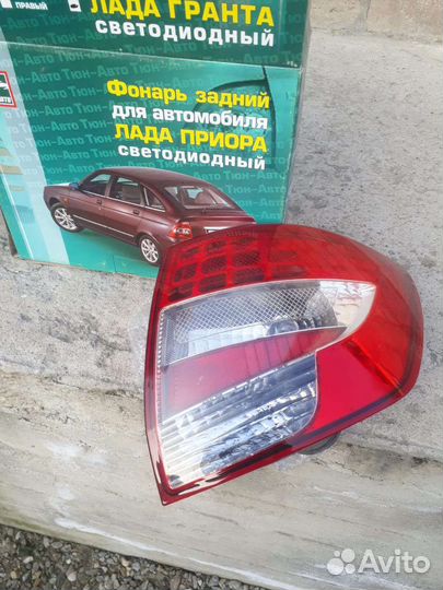 Задний фанарь