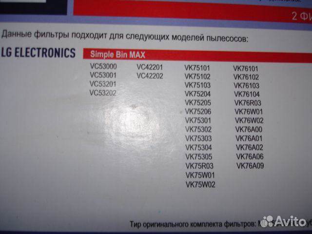 Фильтр FLG 75 для пылесоса LG Simple Bin MAX
