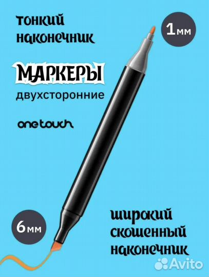 Фломастеры для скетчинга