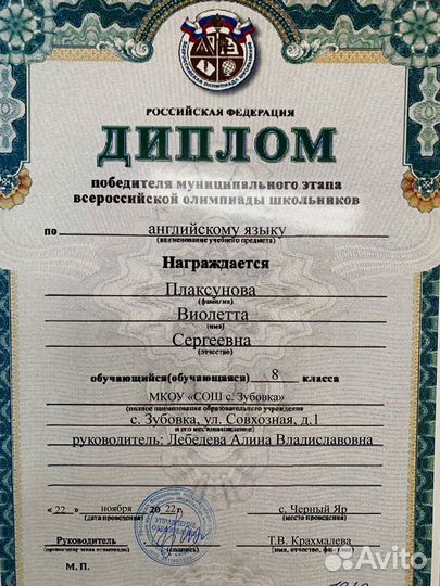 Репетитор по английскому языку