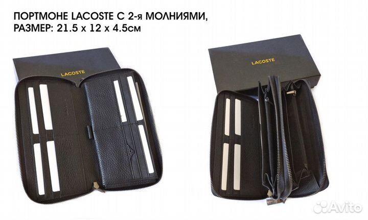 Кошелек Lacoste кожаный мужской клатч