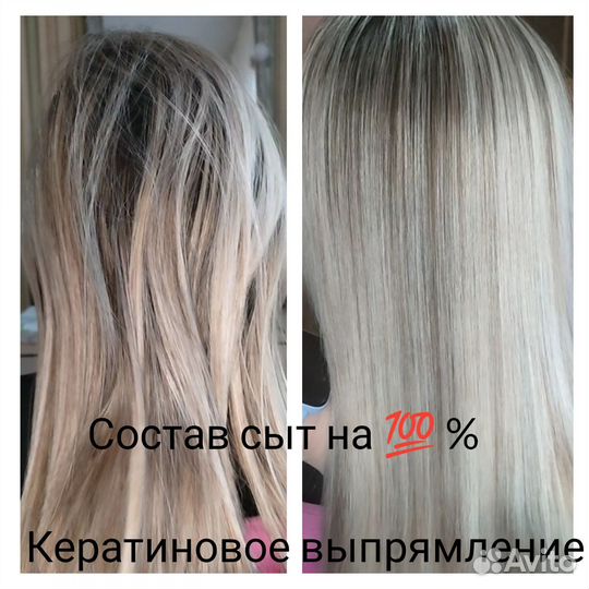 Ищу моделей за расходники: Кератин, Ботокс