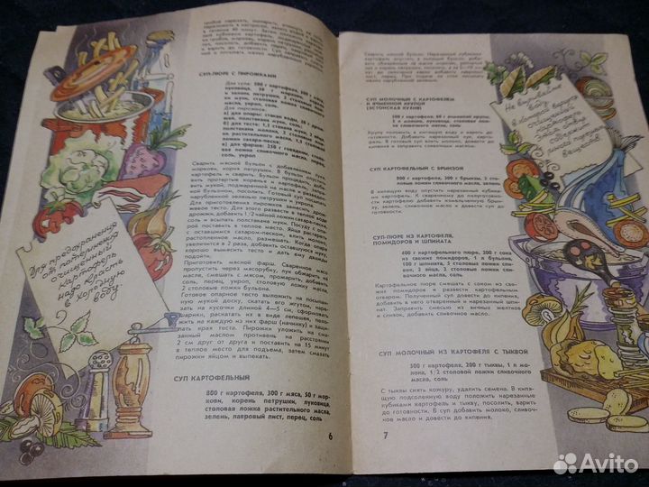 Книги с рецептами, оригинальные