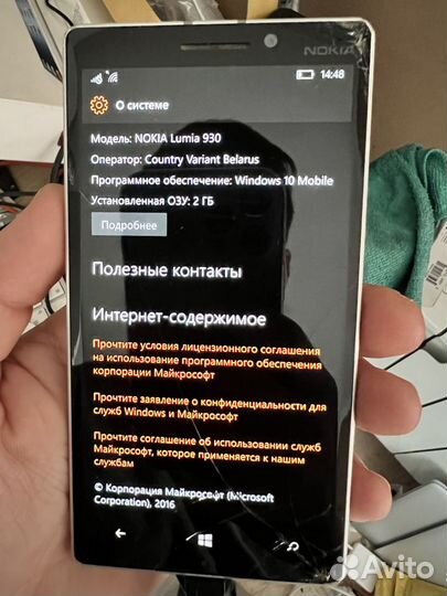 Nokia Lumia 930, 2/32 ГБ