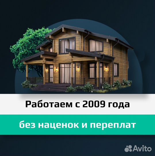 Строительство домов