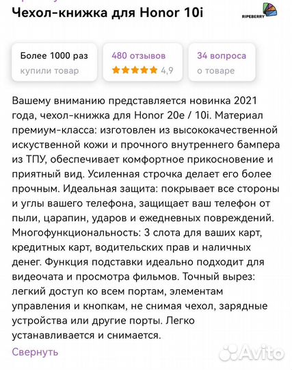 Чехол на Honor 10 lite, 10 i, 20 e