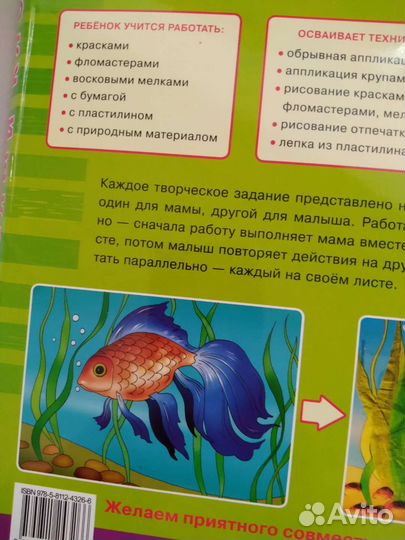 Книга для малюток