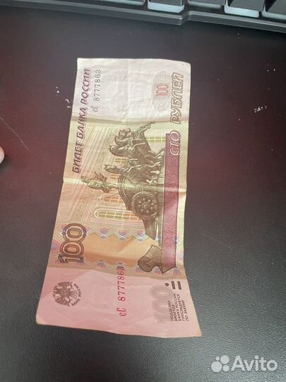 Счастливая купюра редкая