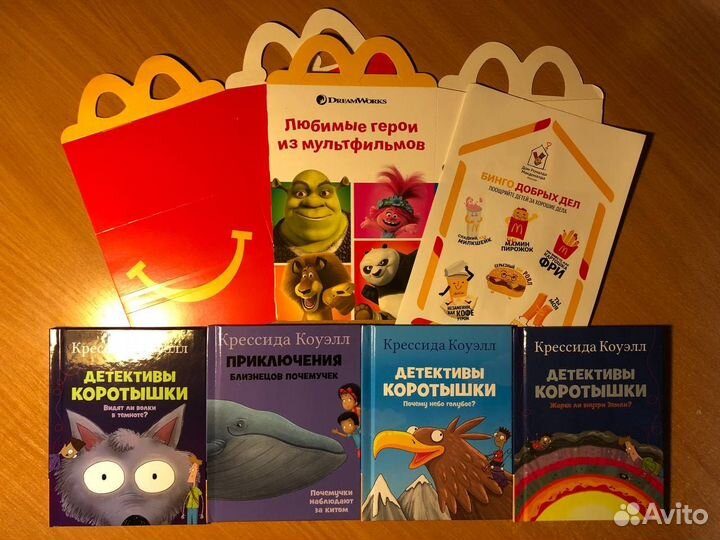 Хеппи Мил - Коллекционный набор