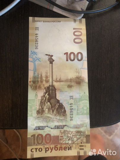 100 рублей 2015 года(кс)