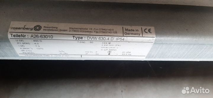Вентилятор крышный Rosenberg 630