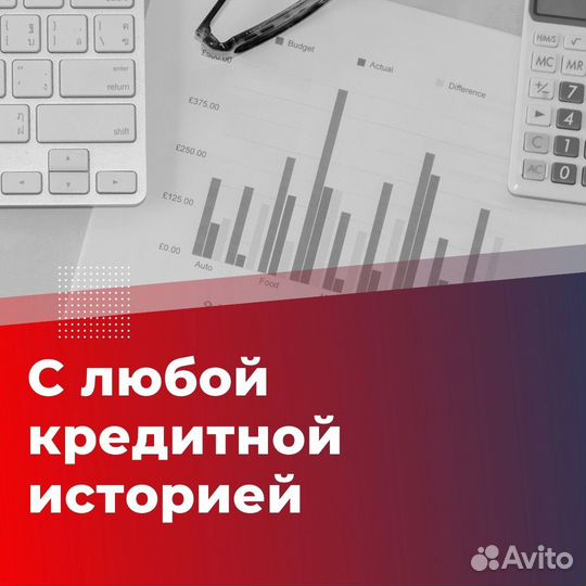 Помощь в получении кредита