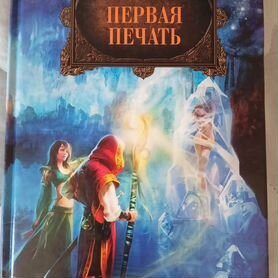 Наталия Осояну "Первая печать"