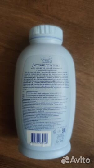 Детская присыпка, креп под подгузник, щётка и др