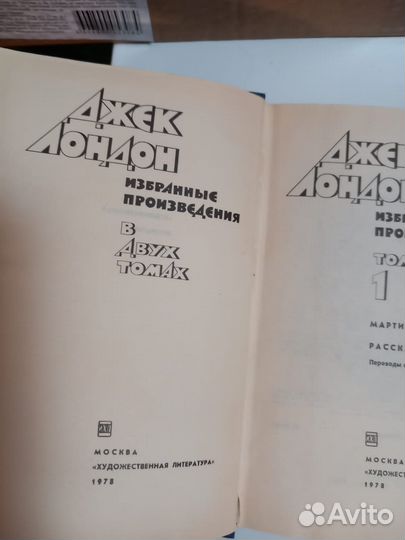 Джек Лондон. Рассказы в 2х томах