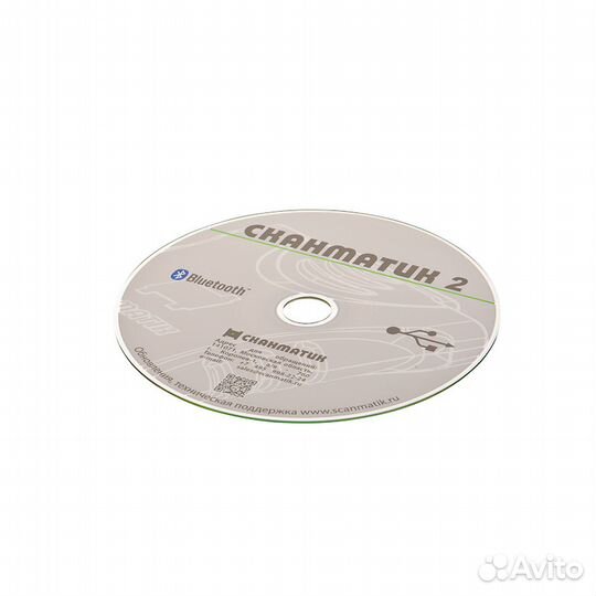 Сканматик 2 PRO (базовый комплект) В наличии